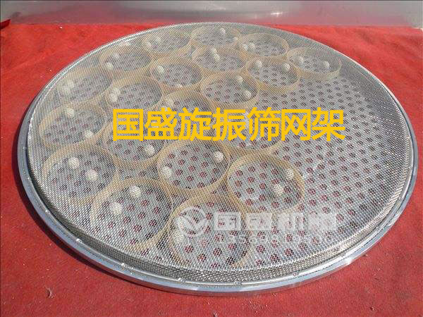旋振篩網(wǎng)(wǎng)架