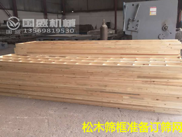 白楊木松木網(wǎng)(wǎng)架直線篩 白楊木松木網(wǎng)(wǎng)架直線篩