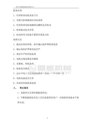 振動(dòng)脫水篩生產(chǎn)(chǎn)廠家